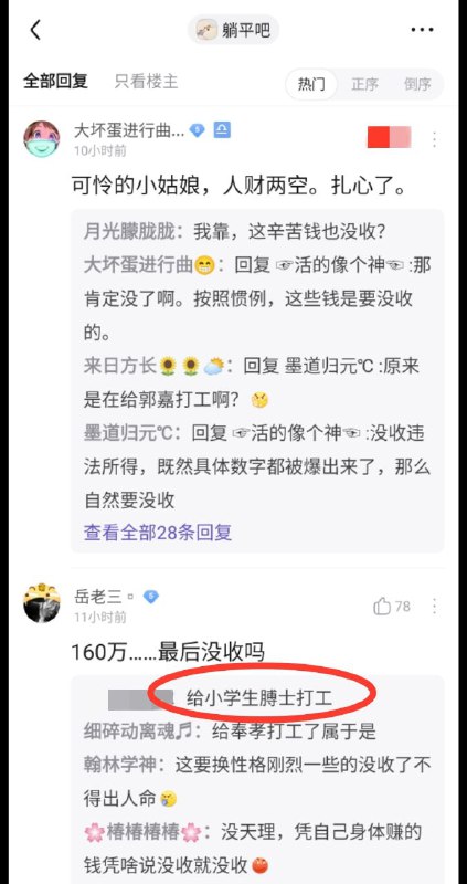 李彦宏就这样放任『躺平吧』这个从吧名到贴文内容都极尽辱华之能事的贴吧继续存在😡😡😡？！李彦宏就这样放任『躺平吧』这个从吧名到贴文内容都极尽辱华之能事的贴吧继续存在😡😡😡？！