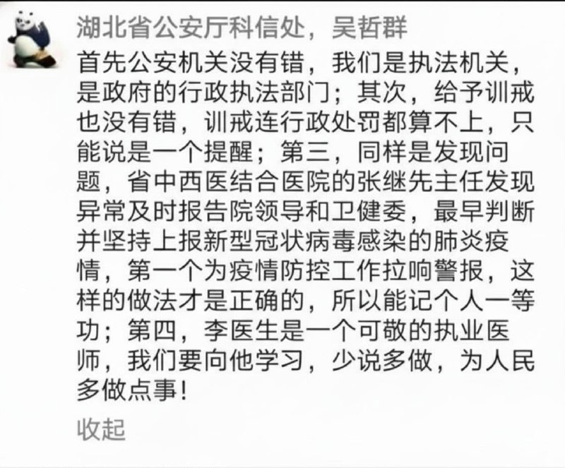 经典回顾之吴处锐评训