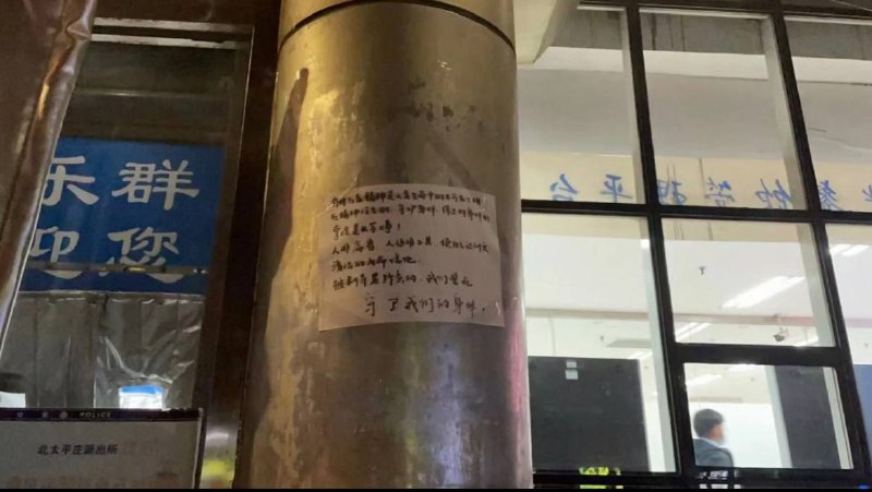 您好，这是11月27日凌晨北京师范大学的学生在学校里贴的，他们投了搞但还没有博主发出来，希望您这里可以发布一下By