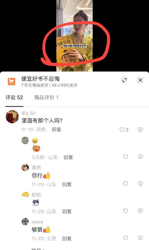 你说谁是皇帝？😡By