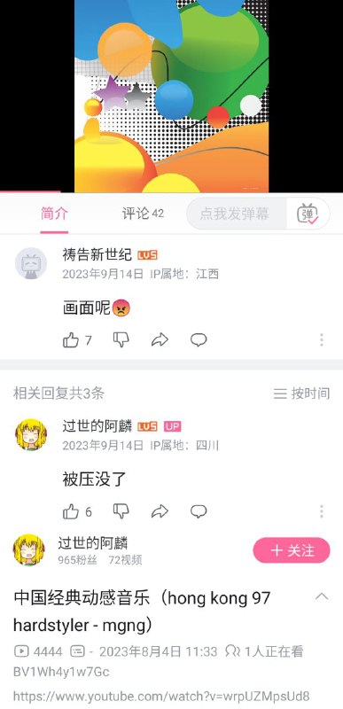 屑站审核员我操你妈，所以缺失的画面这一块谁给我补啊😥By