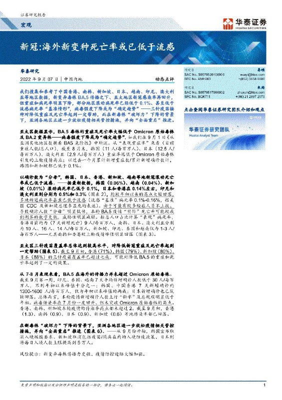 敢在清零墙国🇨🇳这样说实话，坐等华泰负责人央视认罪😳🤔