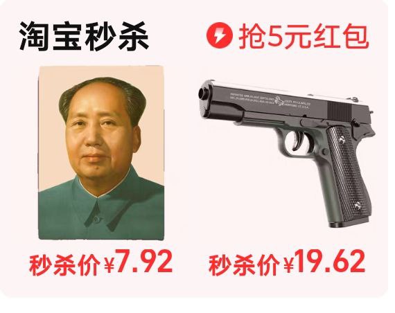 拿枪对着毛大头干嘛呢