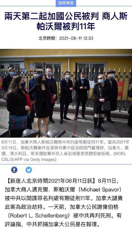 两条新闻一起看中共自知营救孟晚舟无望，孟案引渡判决前夕“人质外交“开始报复性撕票咯