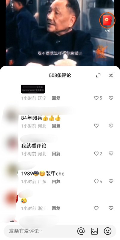 评论区狂投稿By