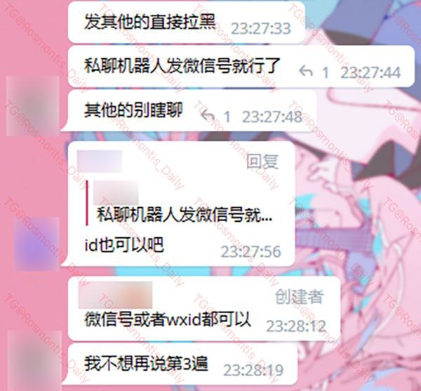 ⚠️⚠️⚠️警告⚠️⚠️⚠️根据个人消息得知，截止至2023.03.29前，微信/Wechat的手机号绑定已被脱库