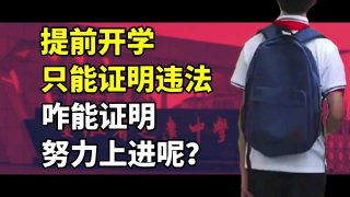 那个评论我都不知道这是怎么扯到美国快乐教育的，当粉红魔怔了对于评论区我的回答是图二,从小学开始就讲吃得苦中苦方为人家人的他妈就是放屁,这么内卷到头来不还是当魔共的牛马,魔共给你发工资难道你就应该感谢魔共吗这不应该是你的劳动所得吗，真正好的工作早就被赵家人给分走了By