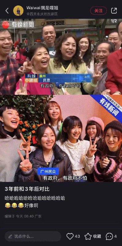 3年前那批中年男女去那了By