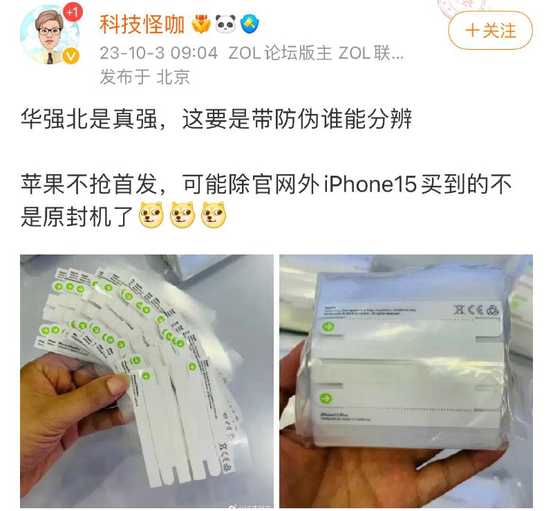 造假技术 #遥遥领先By