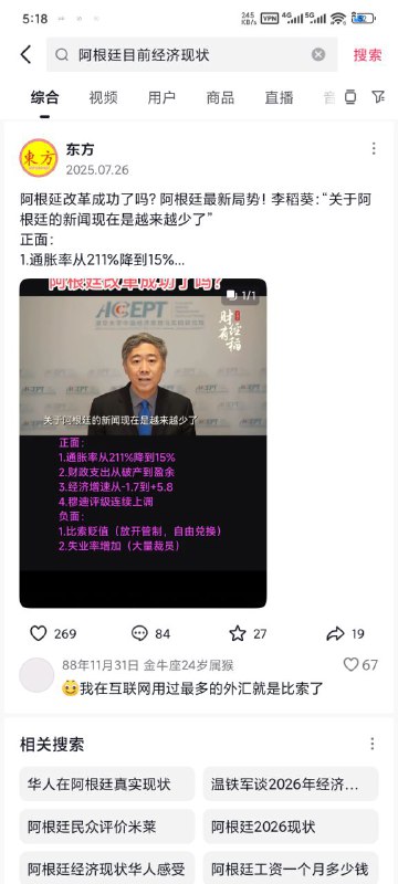 怎么现在墙内都刷不到