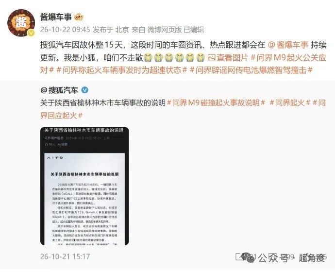 言论自由不存在😎