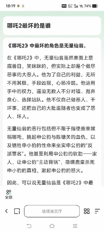 新皮肤:无量先翁(习