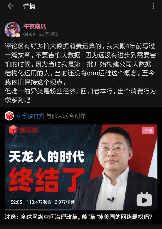 回顾一下午夜南瓜的经典言论回顾一下午夜南瓜的经典言论