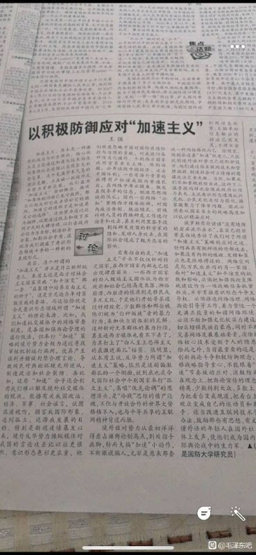咱们被国防大学盯上了，就问你怕不怕？😅