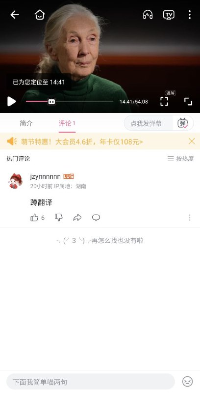 学习墙国🐸 B站珍