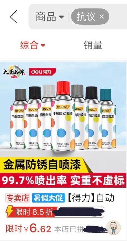 拼多多搜索在暗示什么?😎 匿名投稿