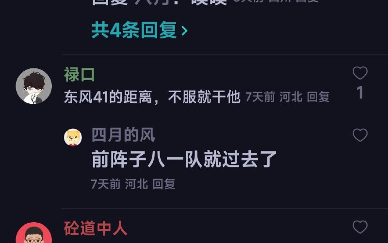 友善评论，文明发言还是太友善了，这还能意淫？By