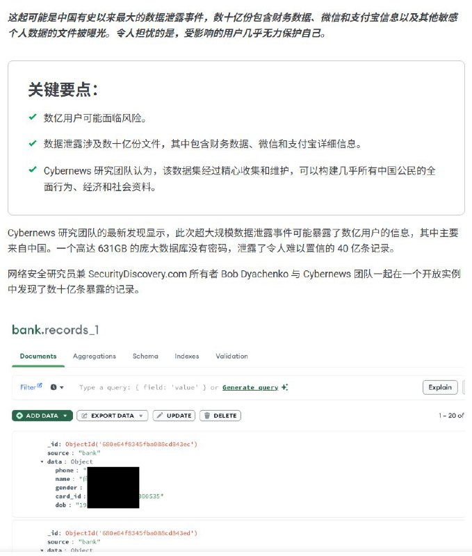 中国遭遇史上最大规模