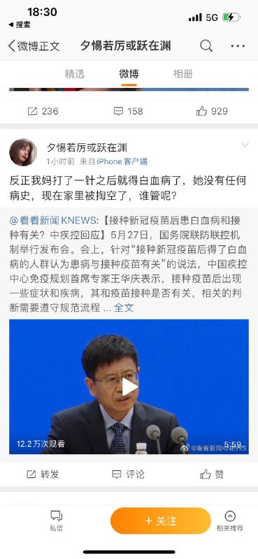 #墙国粉红现世报  党员惨遭重拳#墙国粉红现世报  党员惨遭重拳