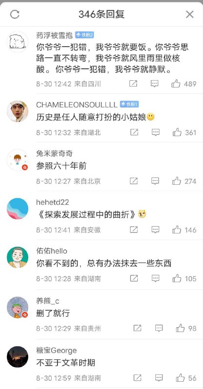 悲惨的中国人的一生悲惨的中国人的一生