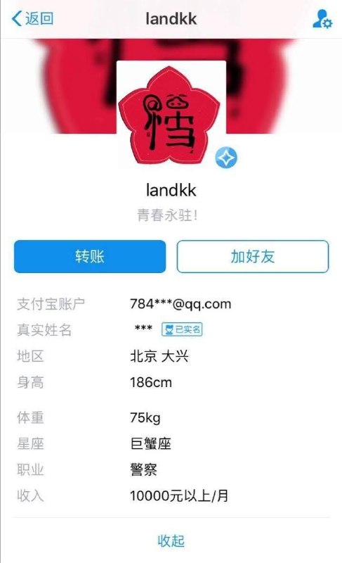 网警张仕宽已复活By