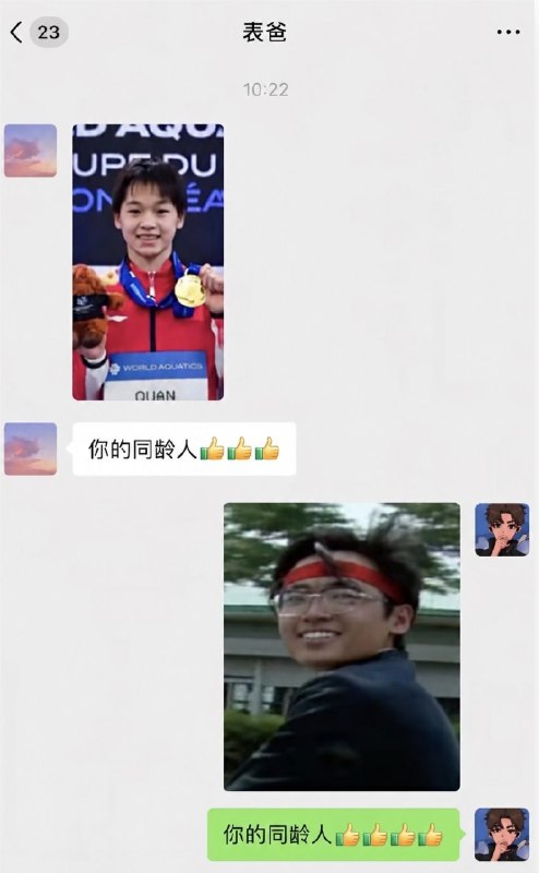 《同龄人》😎 匿名