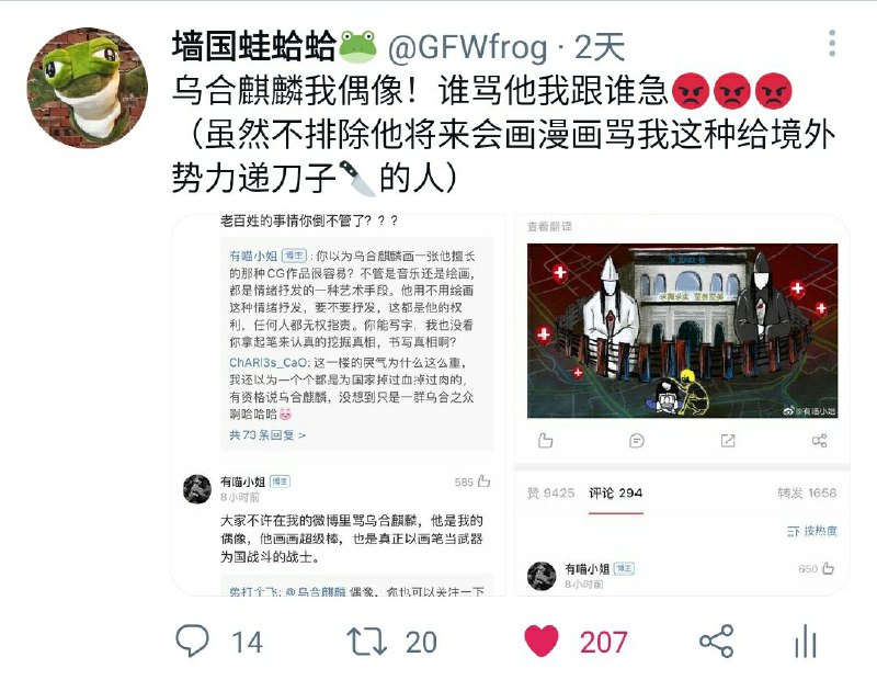 看我之前怎么说来着？老乌背地里给我投过这么多次稿，没有人比我更了解老乌🐸！看我之前怎么说来着？老乌背地里给我投过这么多次稿，没有人比我更了解老乌🐸！