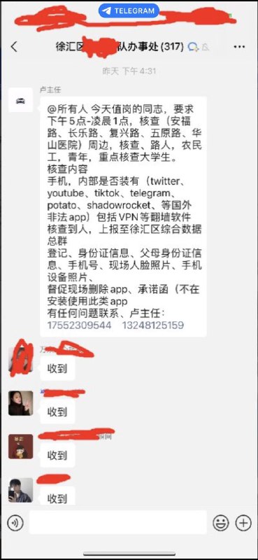 欢迎同志们有任何问题马上联系上海徐汇区警官卢主任！#好好好