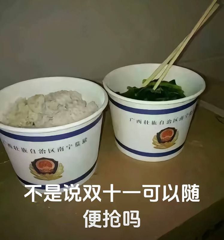 恭喜你成為牆國公務員