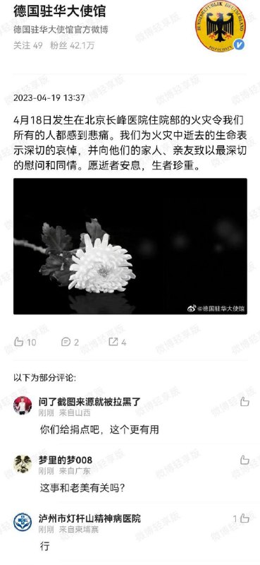 慰问哀悼——乳嘲笑炒作——乳漠不关心——乳那还有什么不乳的吗🤣By