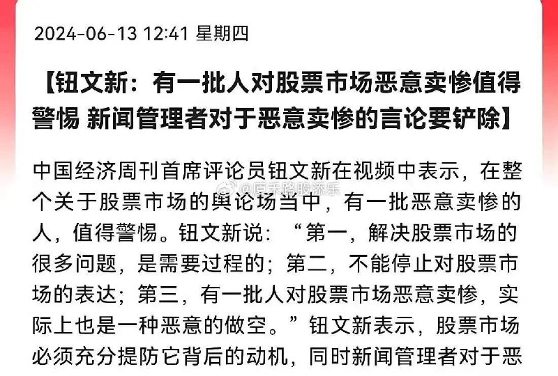 警惕惡意賣慘投稿By