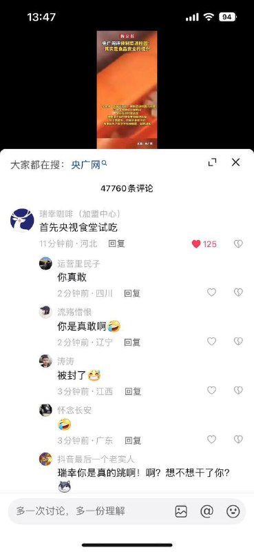 还敢乱说话吗还敢乱说话吗
