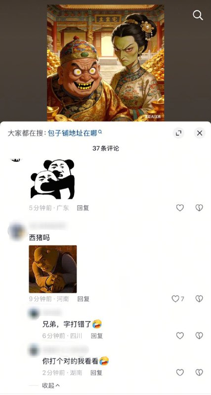 学习墙国🐸 #大冲