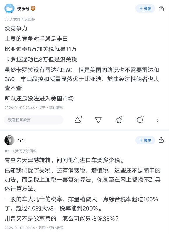 粉红们的沉默，他们很少意识中国恐怖的税率