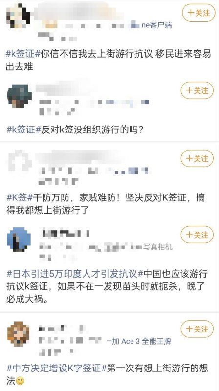 网络上的反对声持续高