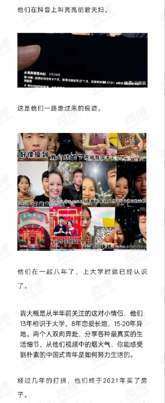 很好的韭菜，党国表示割起来很顺手By