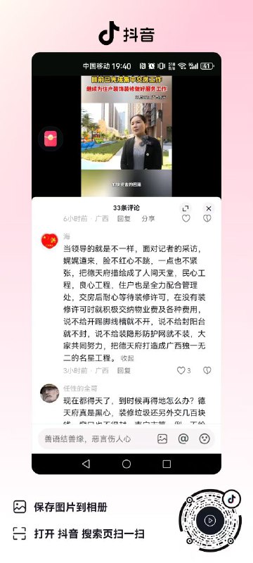 地方政府自己卖的旧改房到处圈钱收了买房的钱就算了运个垃圾装修什么都要交钱看来政府财政离破产不远了投稿By