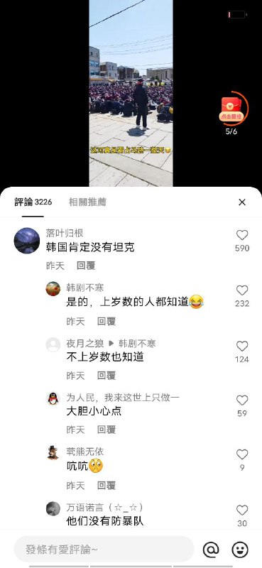 快手的人狂完了#韩国你没有坦克吗By