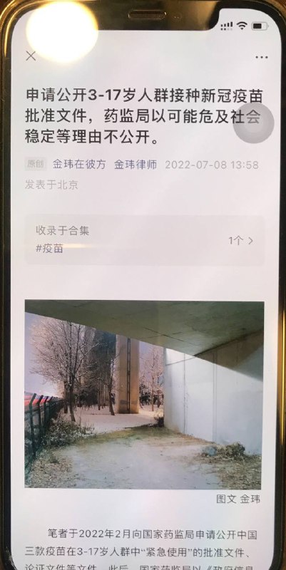 强国疫苗投稿By