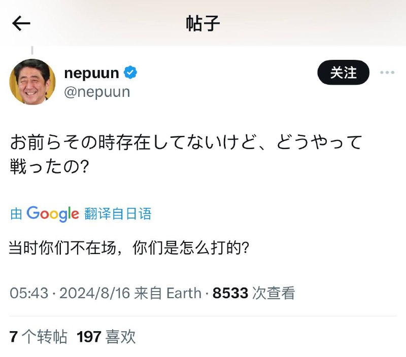 这就叫被抓现行，共匪是觉得日本人不学历史吗😅投稿By