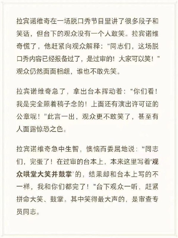 未过时无效的苏联笑话