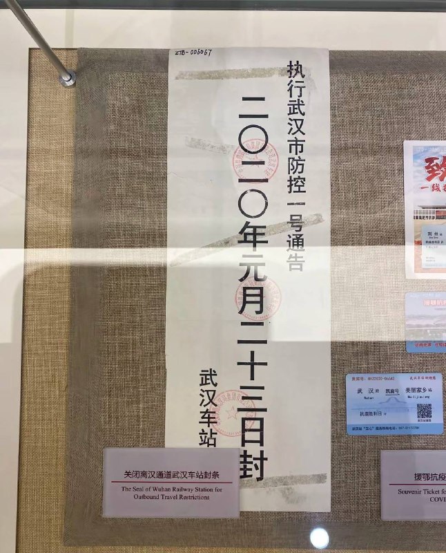 不正确的集体记忆