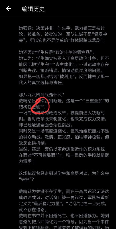 上宫乱用AI洗地六四