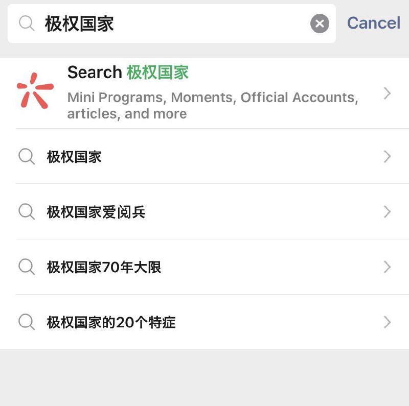 很智能的极权国家相关推荐，谢谢马化腾分享！很智能的极权国家相关推荐，谢谢马化腾分享！