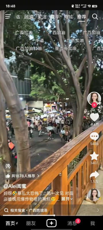 怎么都在说广西呀，广西最近真的有游行吗?🕶️ 匿名投稿怎么都在说广西呀，广西最近真的有游行吗?🕶️ 匿名投稿