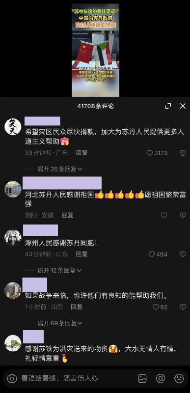 你们的命还能比党国的面子重要?😡投稿By