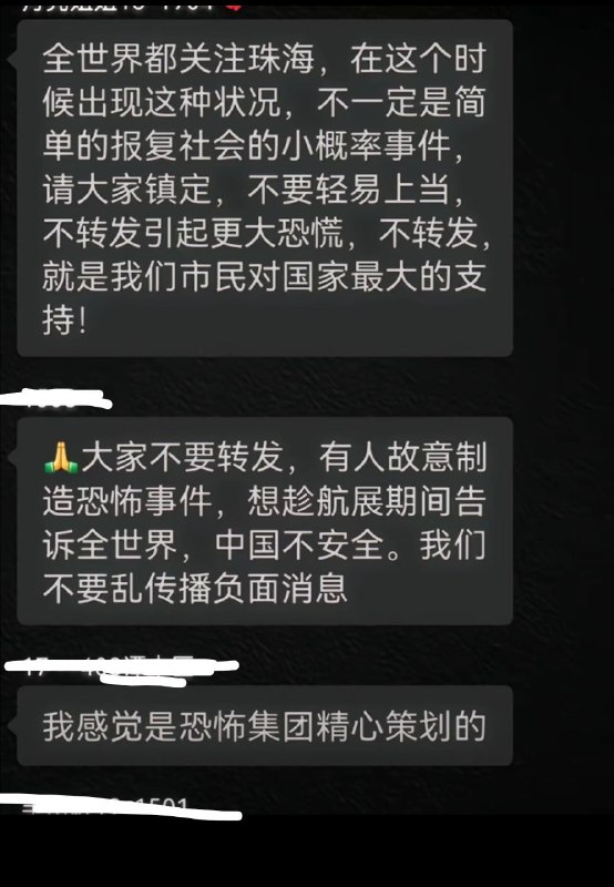 🇨🇳🐷