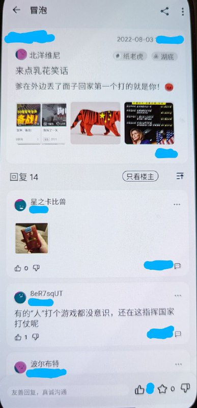 某校論壇，有人疑似欠摘了😁投稿By