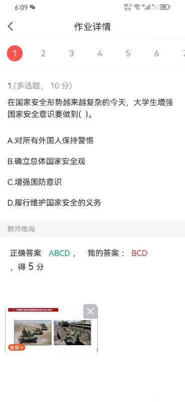 高校灌输的教育