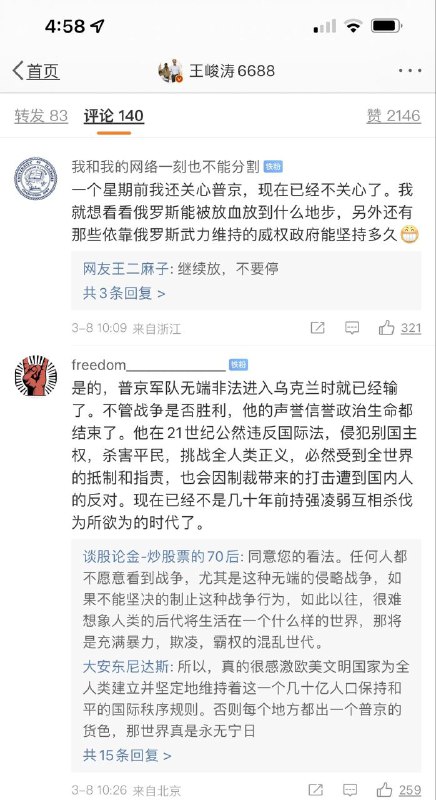 这是微博？😨#這就是微博By